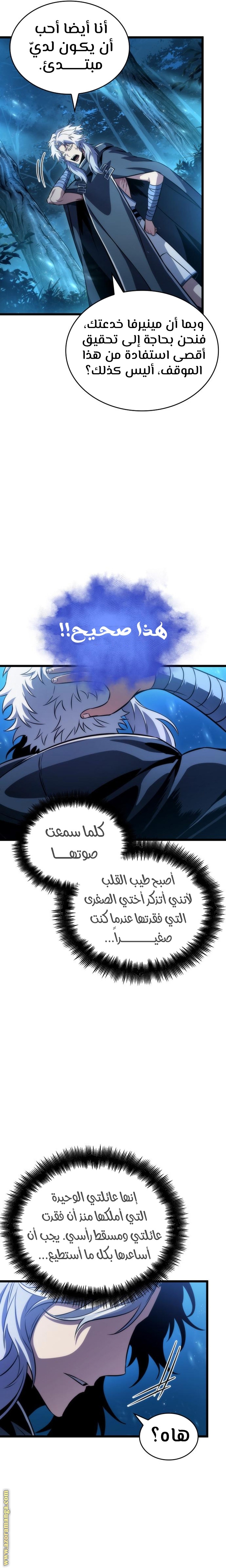 Read The World After the Fall AR Manga Online
