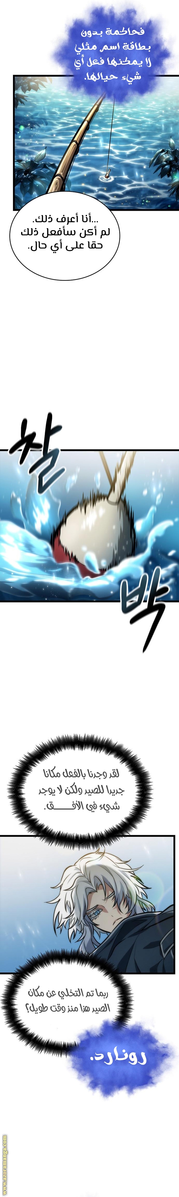 Read The World After the Fall AR Manga Online