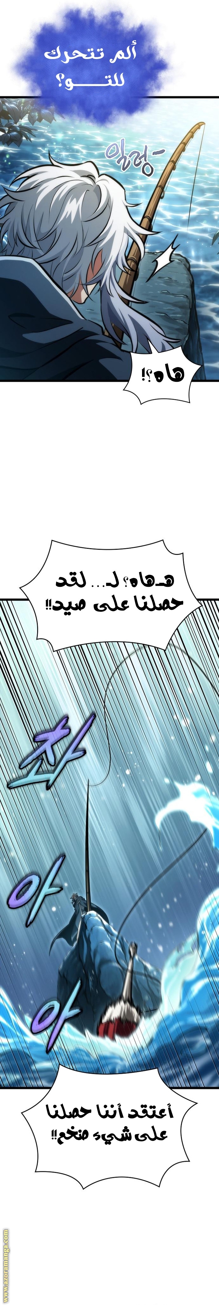 Read The World After the Fall AR Manga Online
