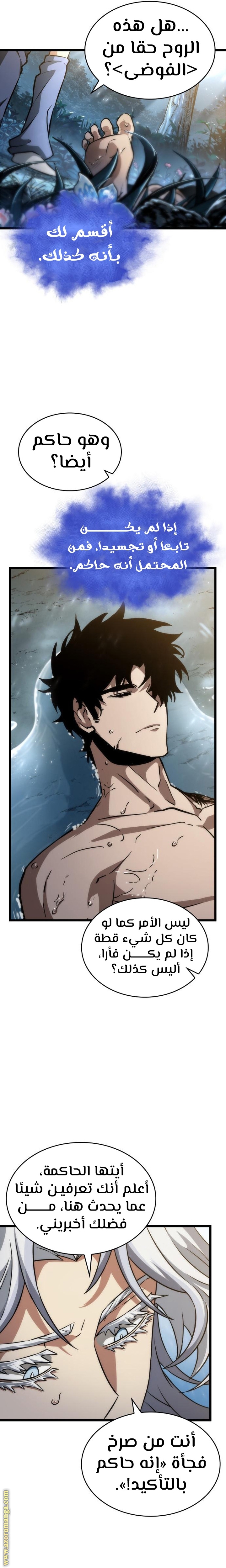 Read The World After the Fall AR Manga Online