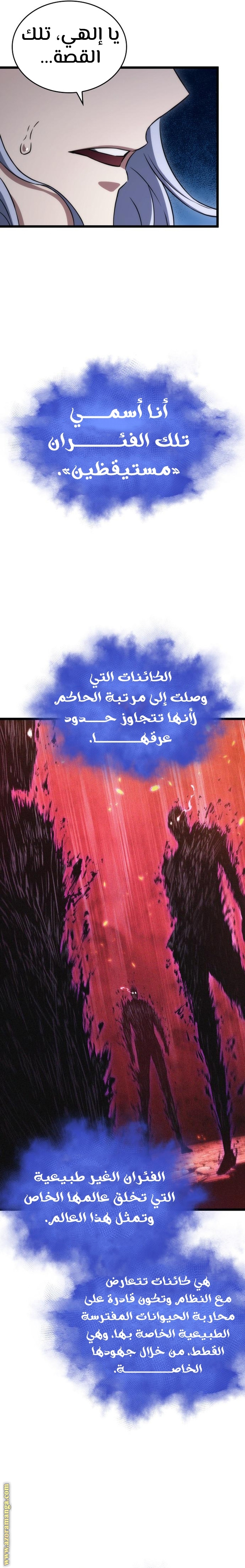 Read The World After the Fall AR Manga Online