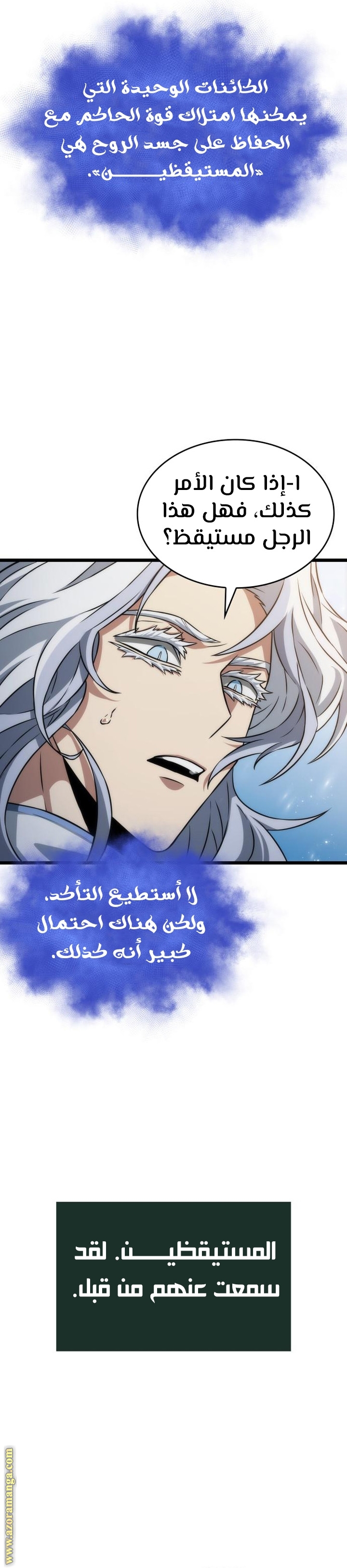 Read The World After the Fall AR Manga Online