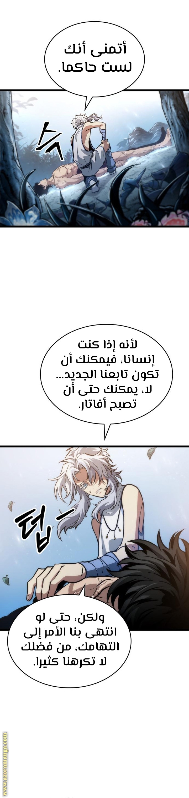 Read The World After the Fall AR Manga Online