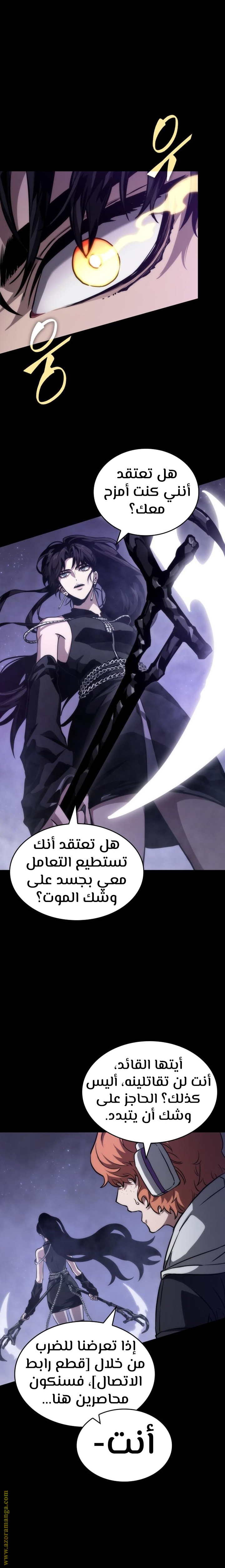 Read The World After the Fall AR Manga Online
