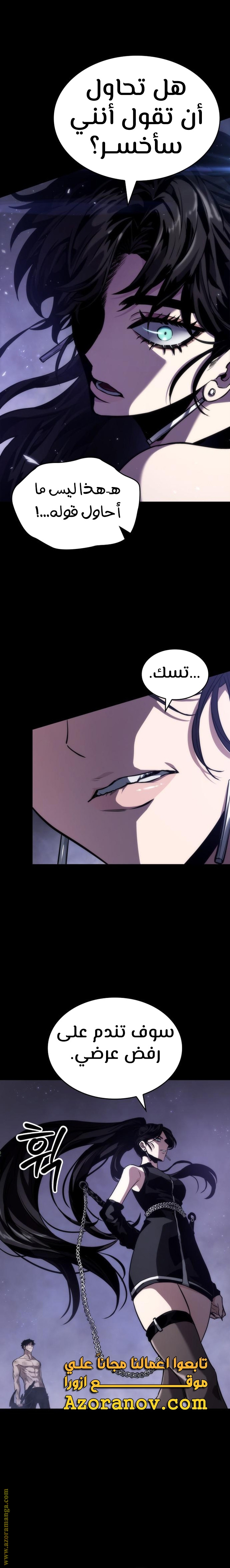 Read The World After the Fall AR Manga Online