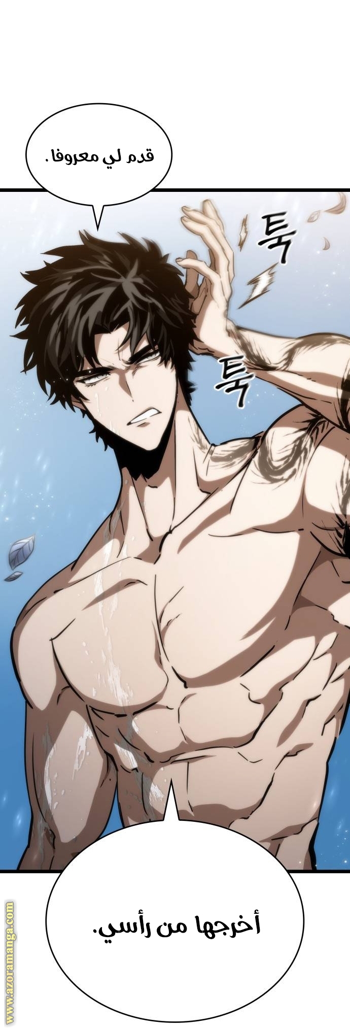 Read The World After the Fall AR Manga Online