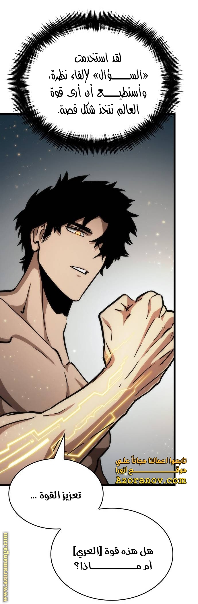 Read The World After the Fall AR Manga Online