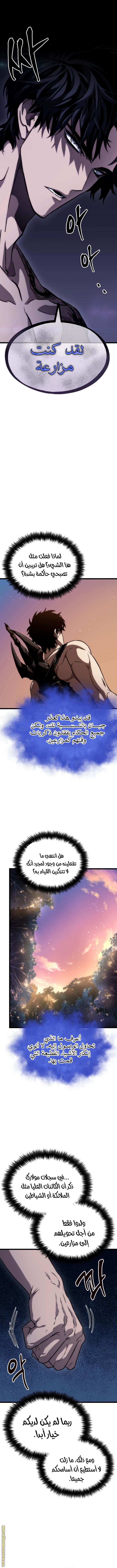 Read The World After the Fall AR Manga Online