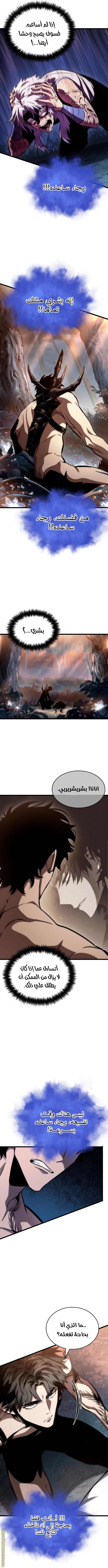 Read The World After the Fall AR Manga Online