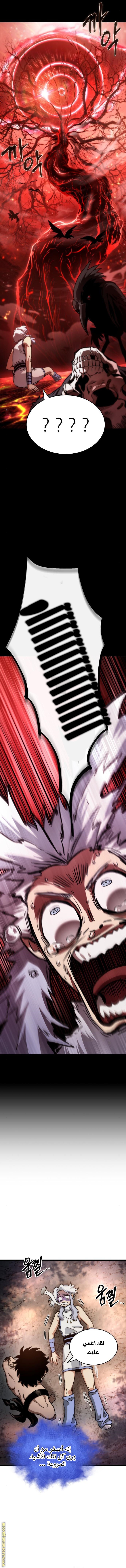 Read The World After the Fall AR Manga Online