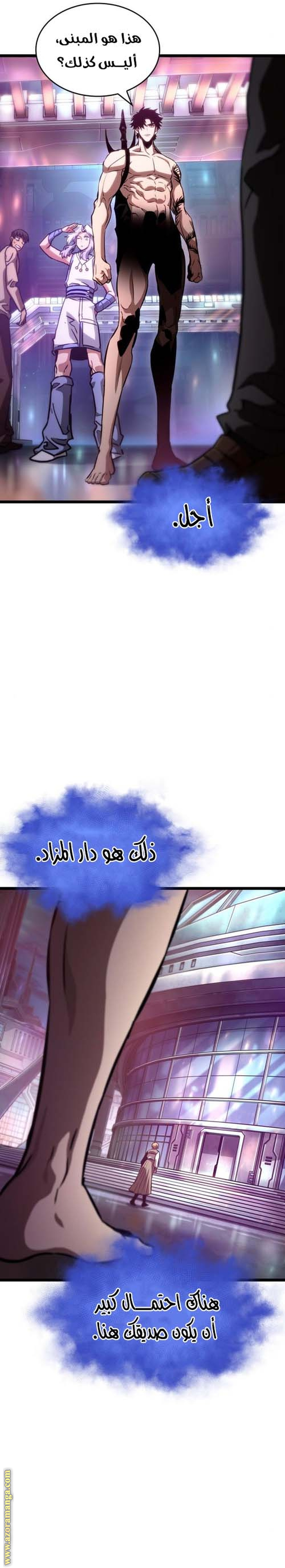 Read The World After the Fall AR Manga Online