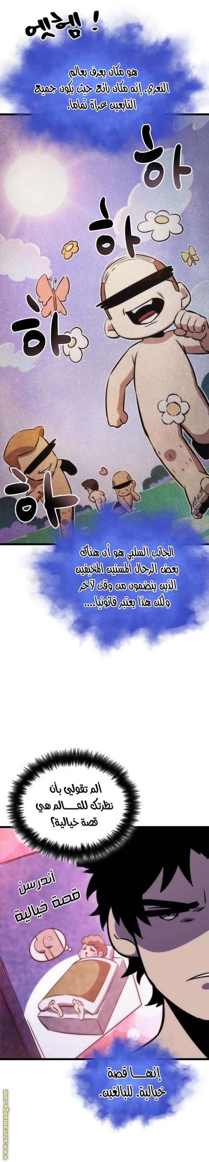 Read The World After the Fall AR Manga Online
