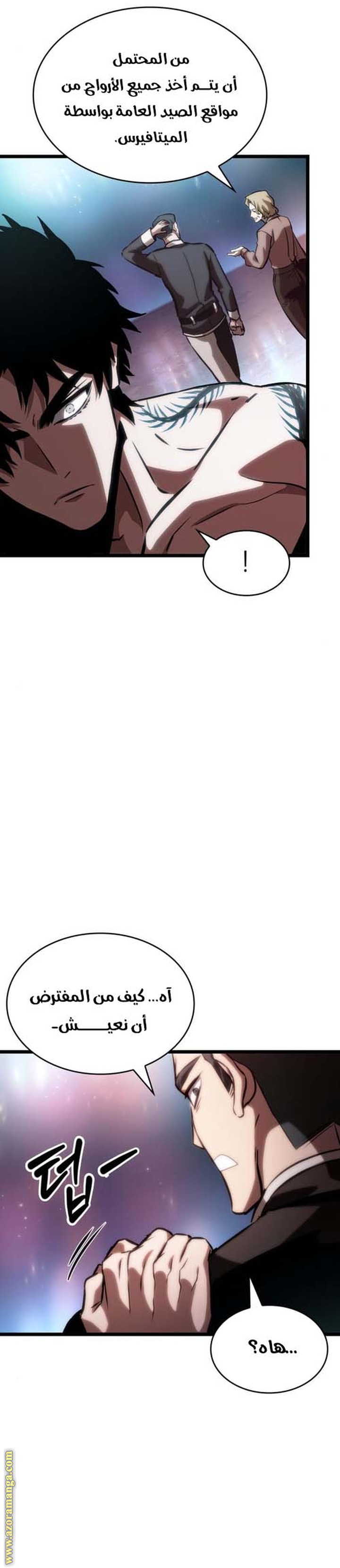 Read The World After the Fall AR Manga Online