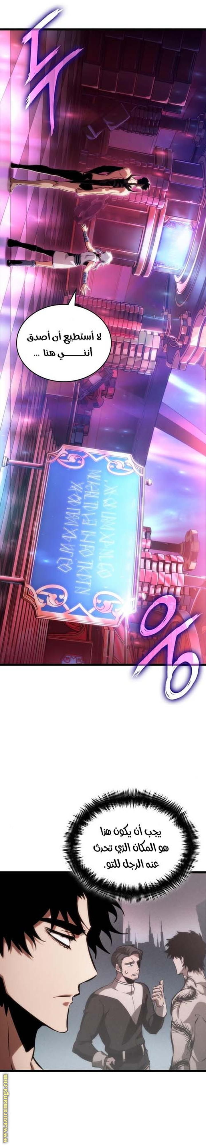 Read The World After the Fall AR Manga Online