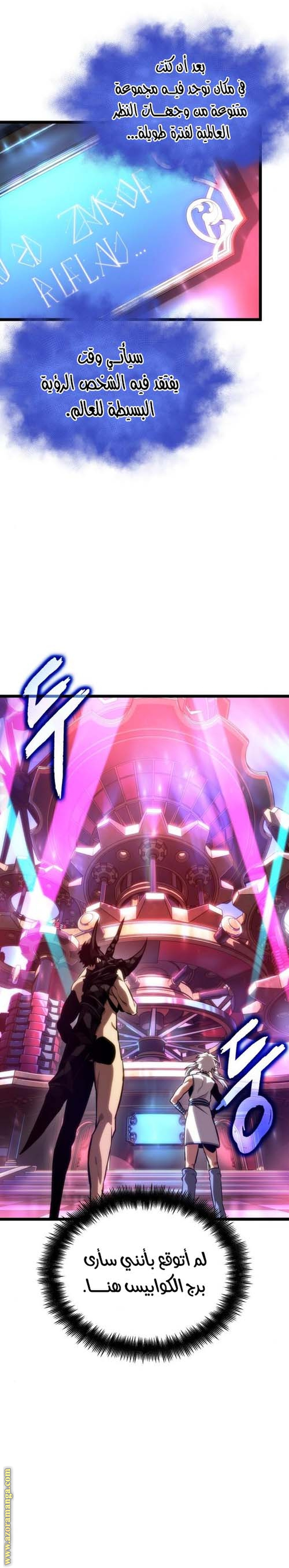 Read The World After the Fall AR Manga Online