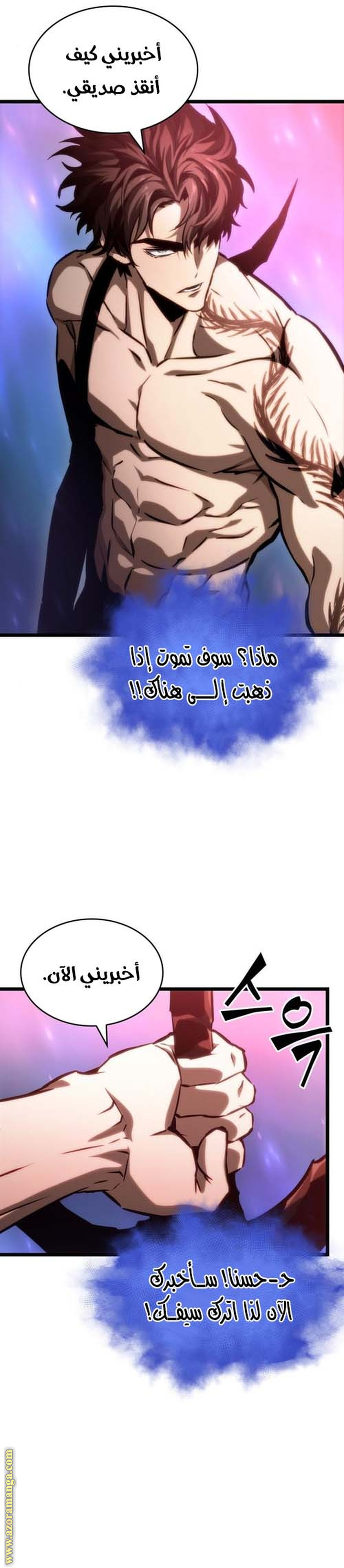 Read The World After the Fall AR Manga Online