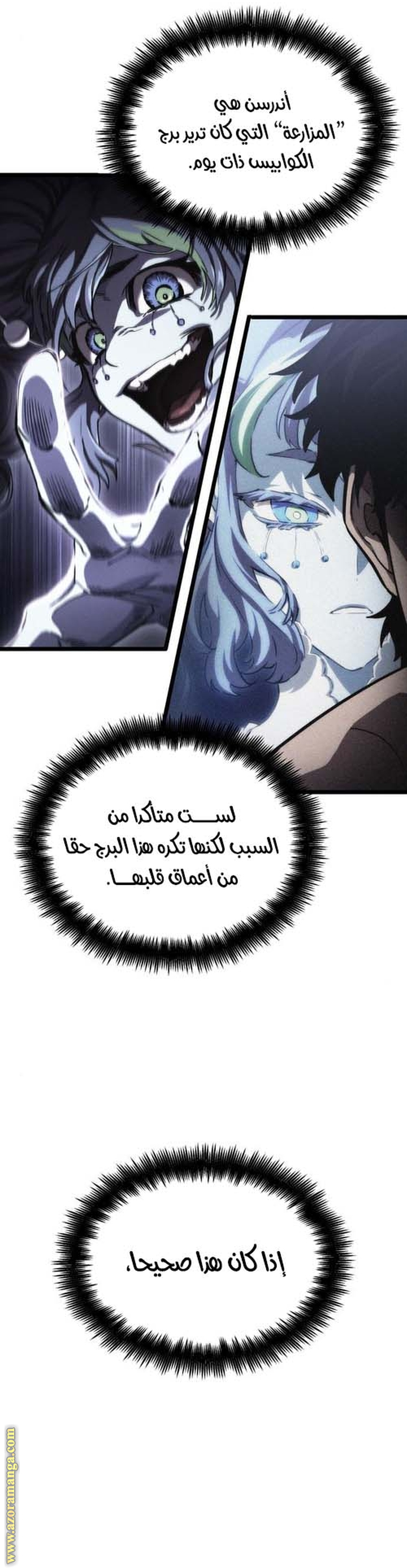 Read The World After the Fall AR Manga Online