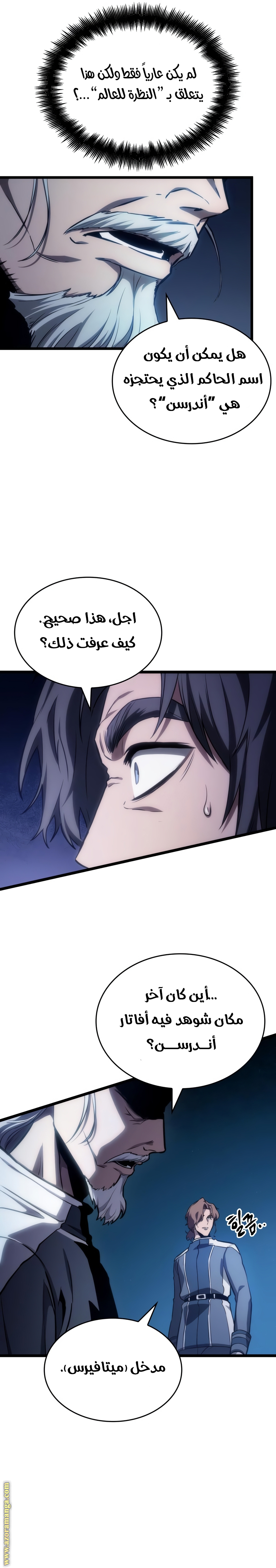 Read The World After the Fall AR Manga Online