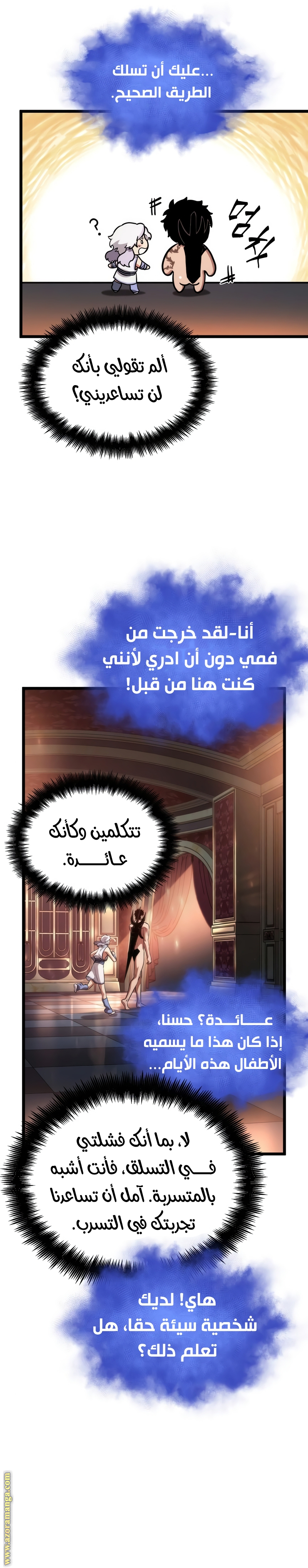 Read The World After the Fall AR Manga Online