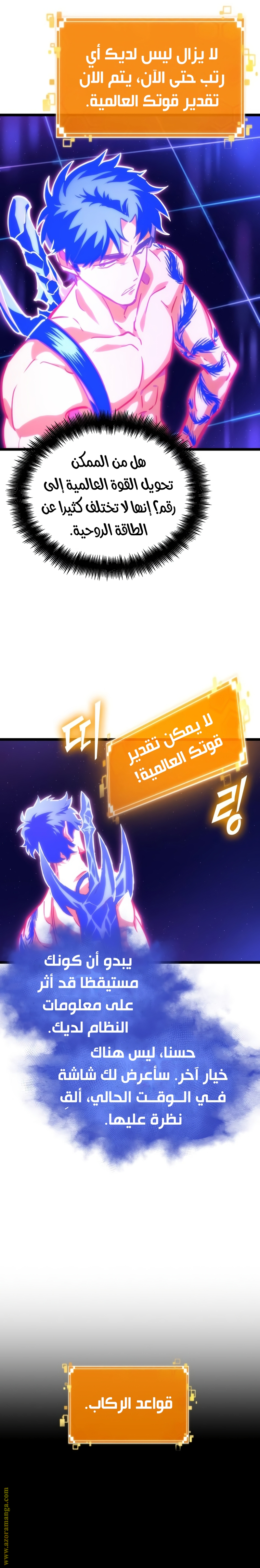 Read The World After the Fall AR Manga Online