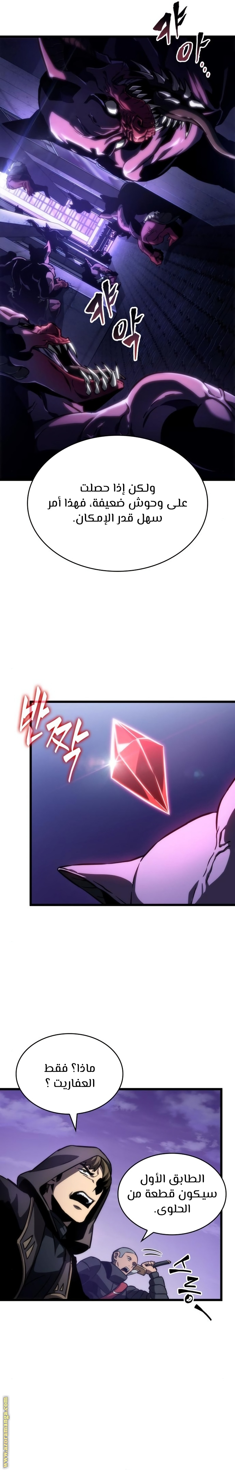 Read The World After the Fall AR Manga Online