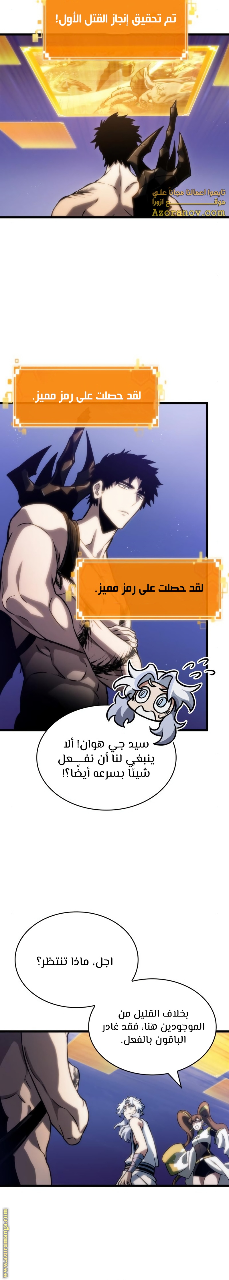 Read The World After the Fall AR Manga Online