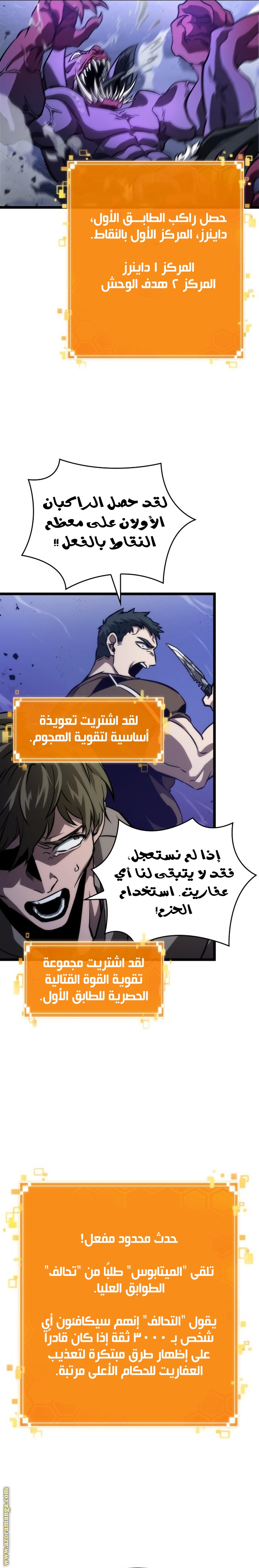 Read The World After the Fall AR Manga Online