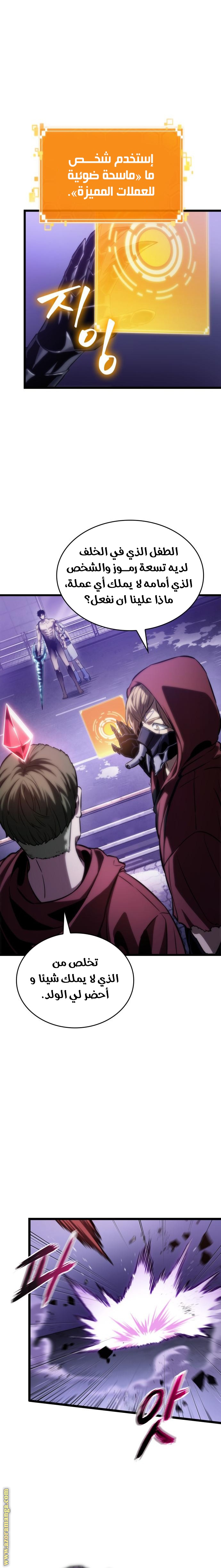 Read The World After the Fall AR Manga Online