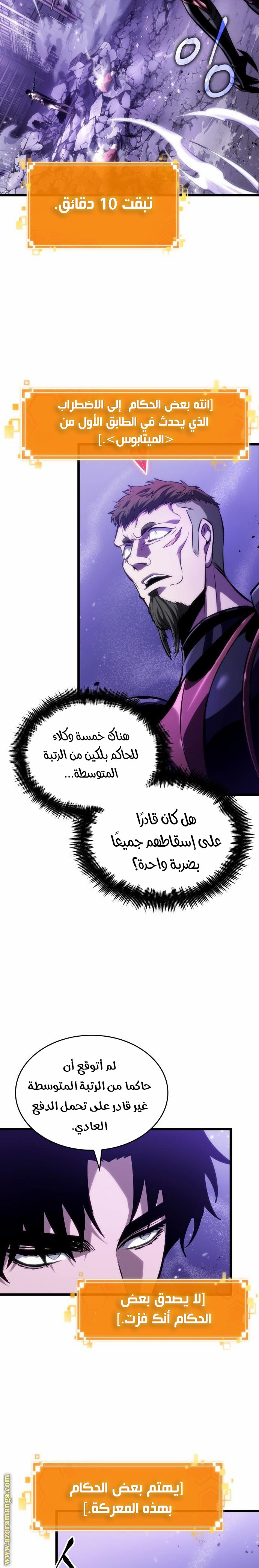 Read The World After the Fall AR Manga Online
