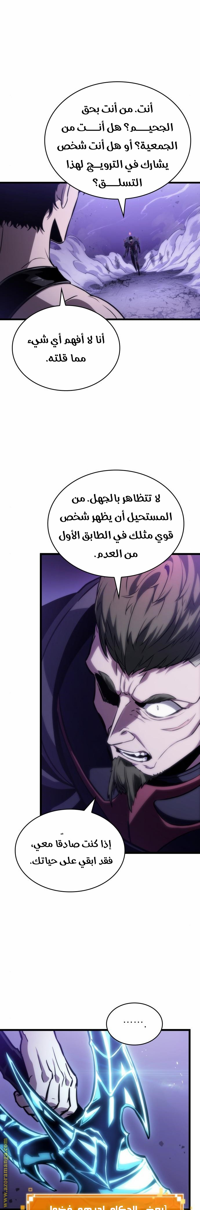 Read The World After the Fall AR Manga Online