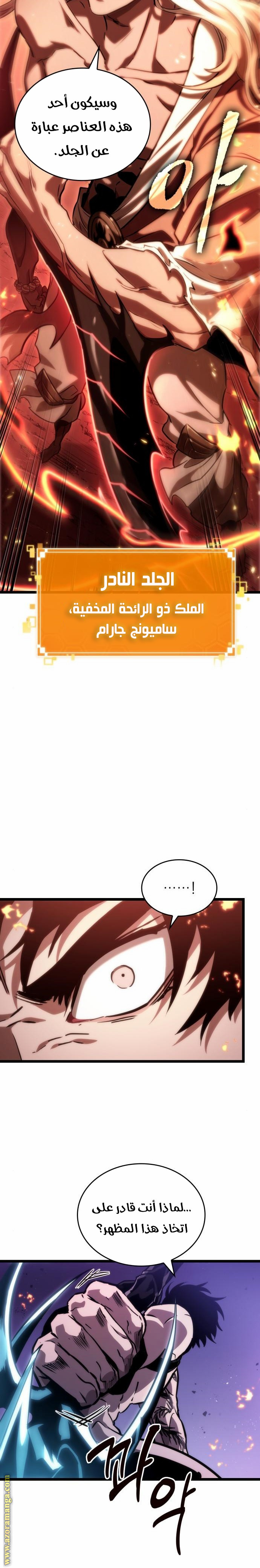 Read The World After the Fall AR Manga Online
