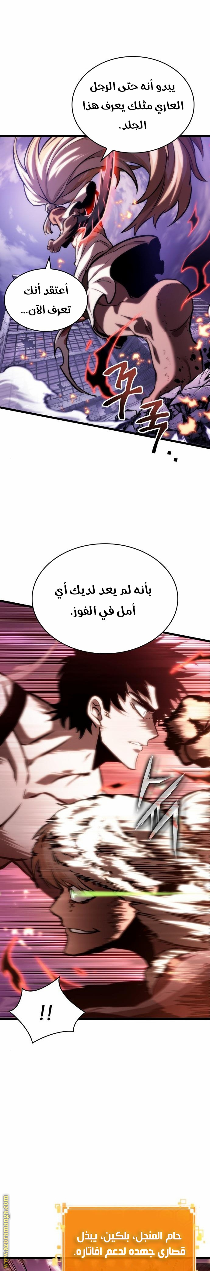 Read The World After the Fall AR Manga Online