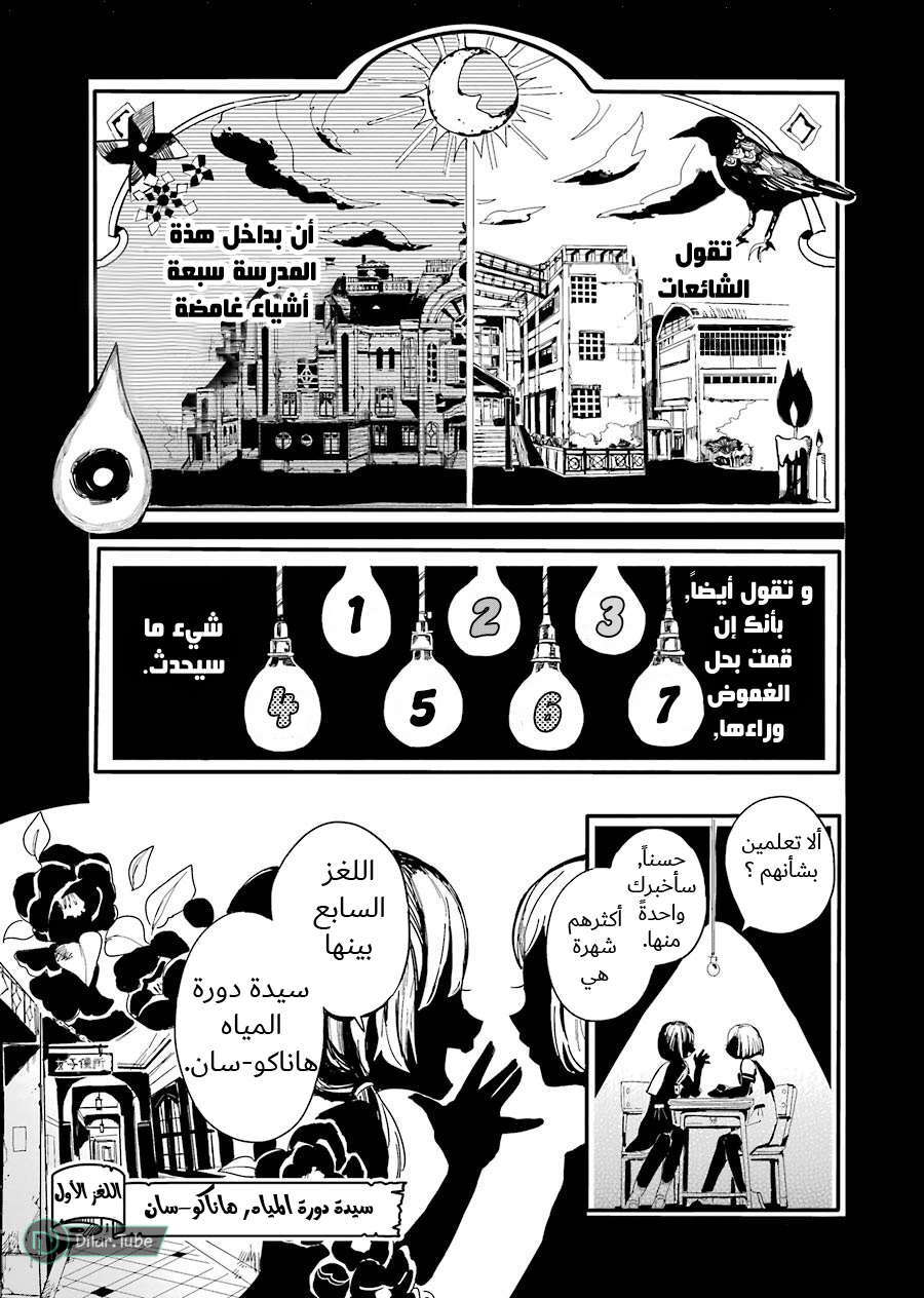 Read Toilet-bound Hanako-kun AR Manga Online