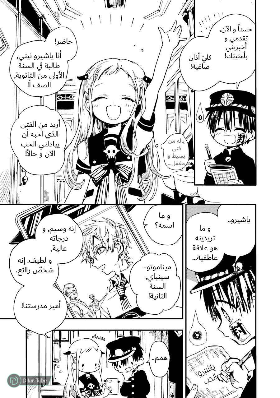 Read Toilet-bound Hanako-kun AR Manga Online