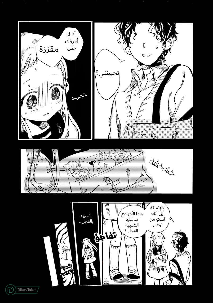 Read Toilet-bound Hanako-kun AR Manga Online