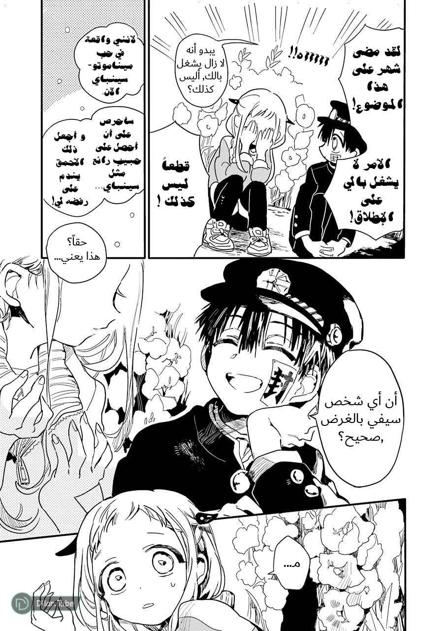 Read Toilet-bound Hanako-kun AR Manga Online