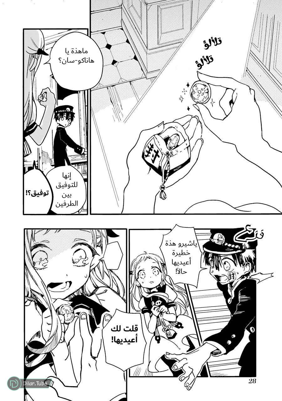 Read Toilet-bound Hanako-kun AR Manga Online