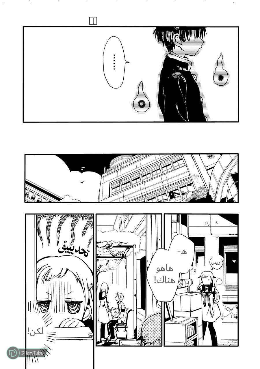 Read Toilet-bound Hanako-kun AR Manga Online