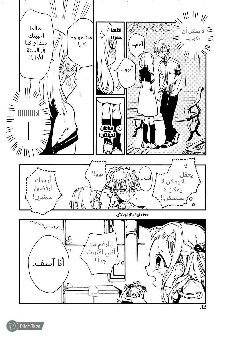 Read Toilet-bound Hanako-kun AR Manga Online