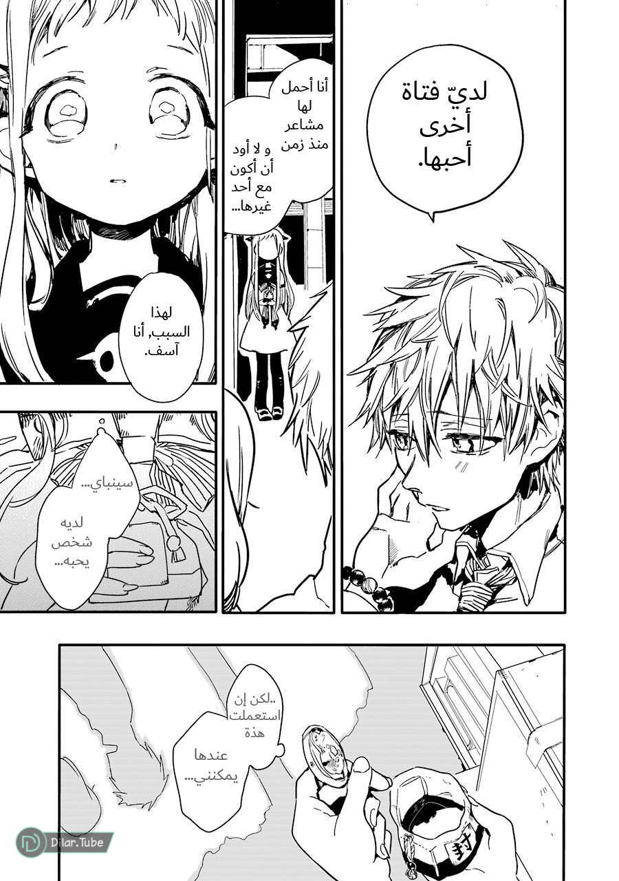 Read Toilet-bound Hanako-kun AR Manga Online