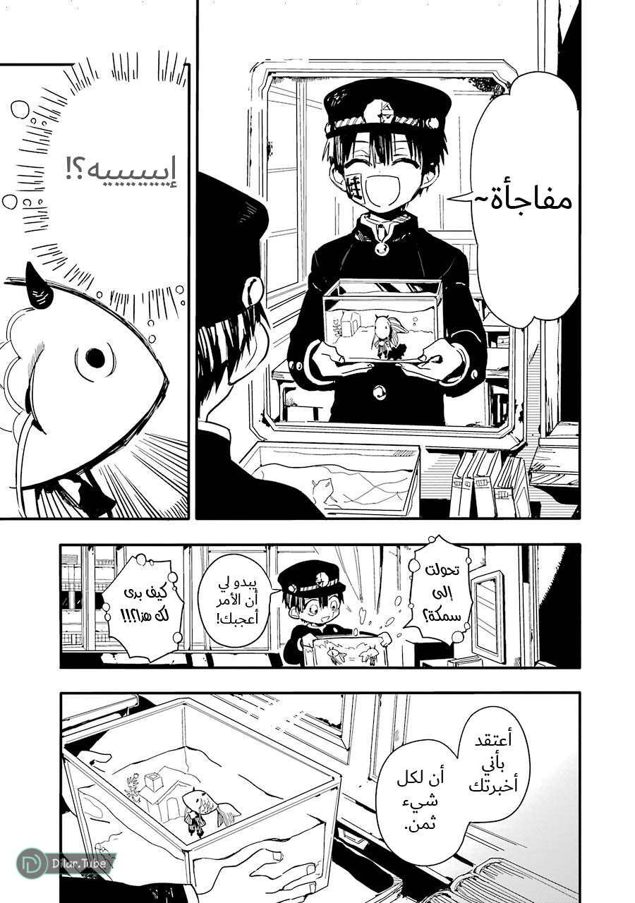 Read Toilet-bound Hanako-kun AR Manga Online
