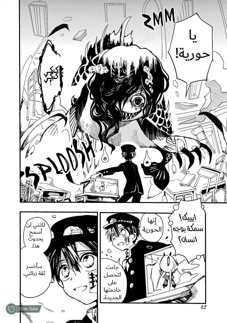 Read Toilet-bound Hanako-kun AR Manga Online