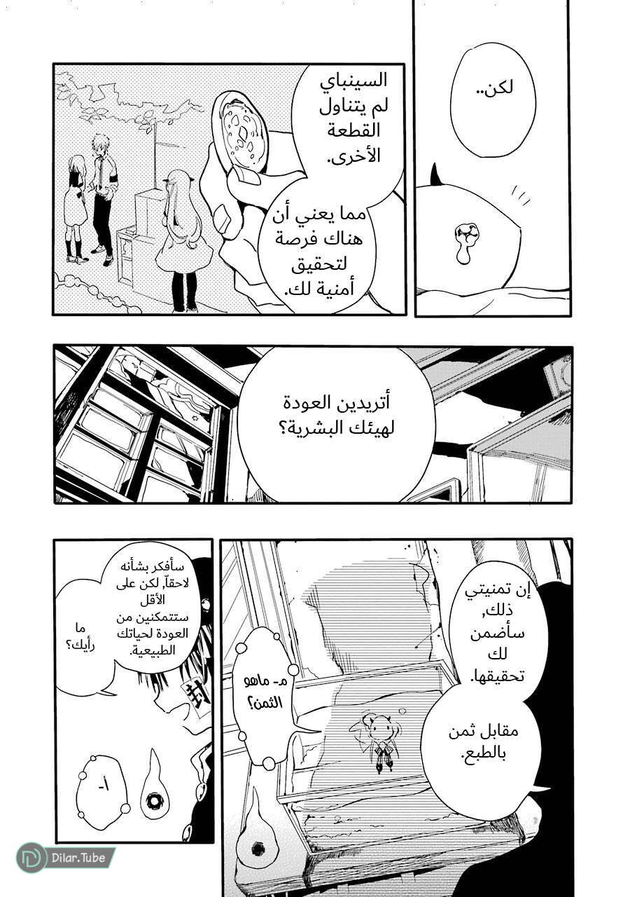 Read Toilet-bound Hanako-kun AR Manga Online