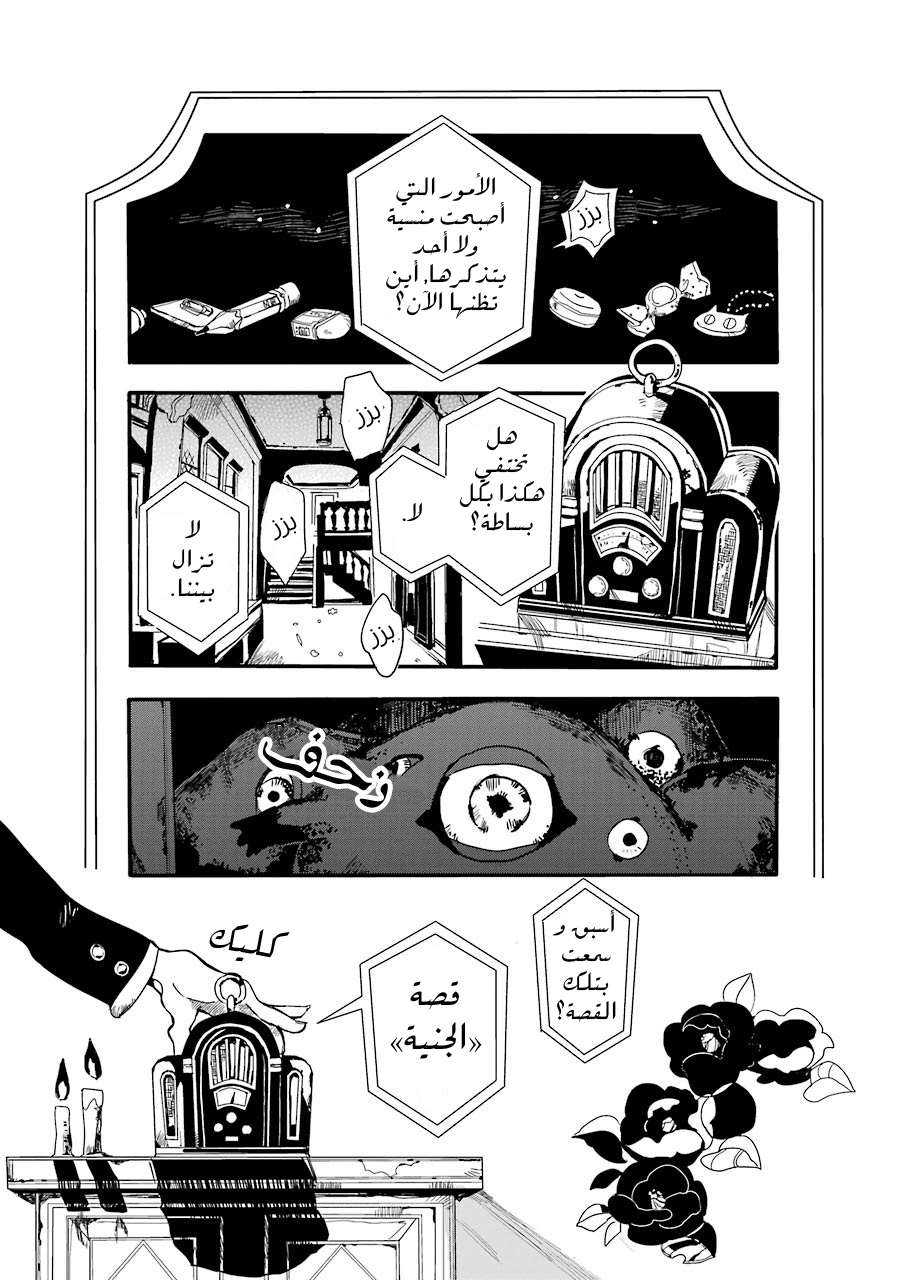 Read Toilet-bound Hanako-kun AR Manga Online