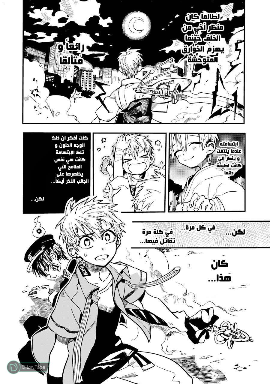 Read Toilet-bound Hanako-kun AR Manga Online