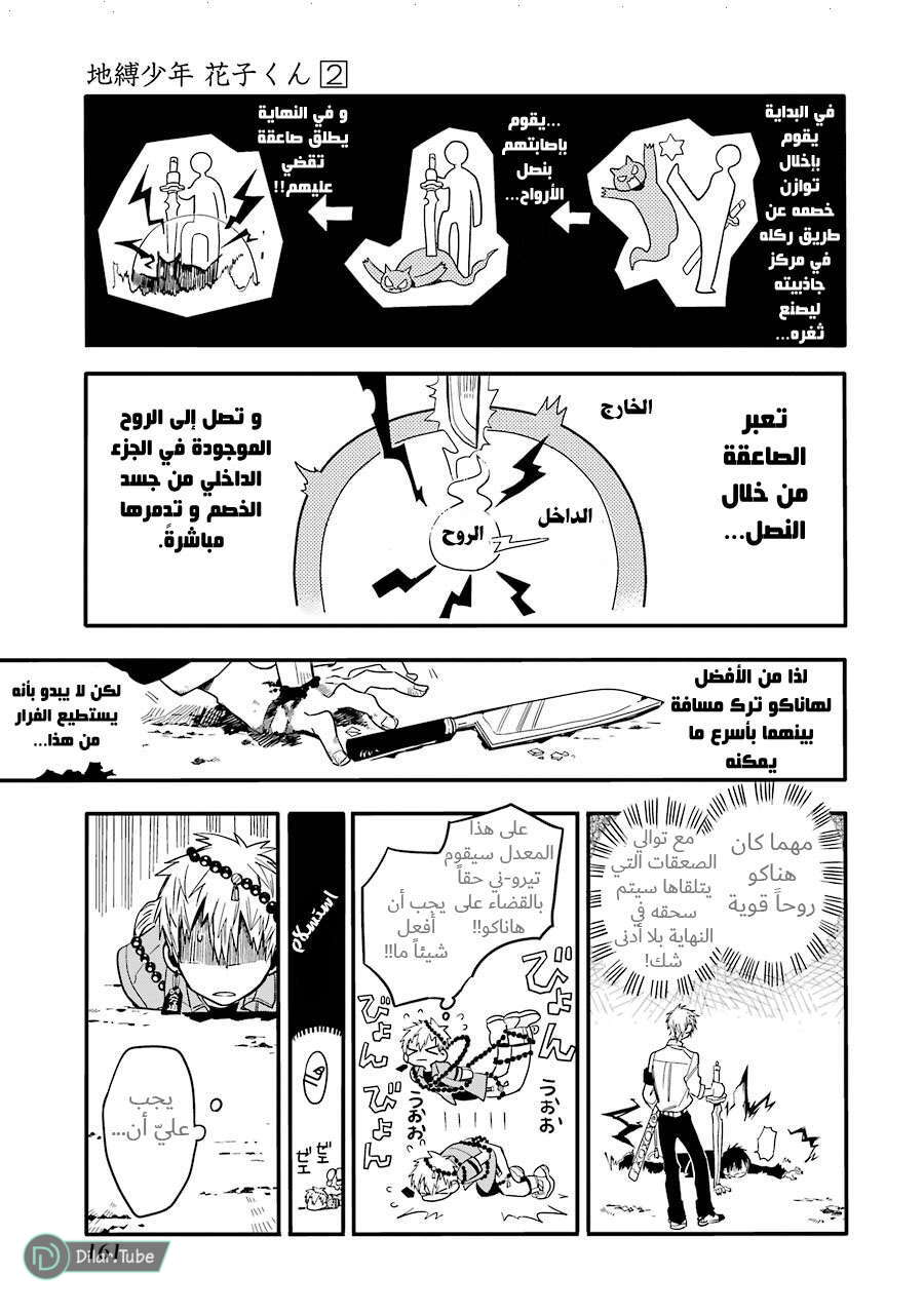 Read Toilet-bound Hanako-kun AR Manga Online