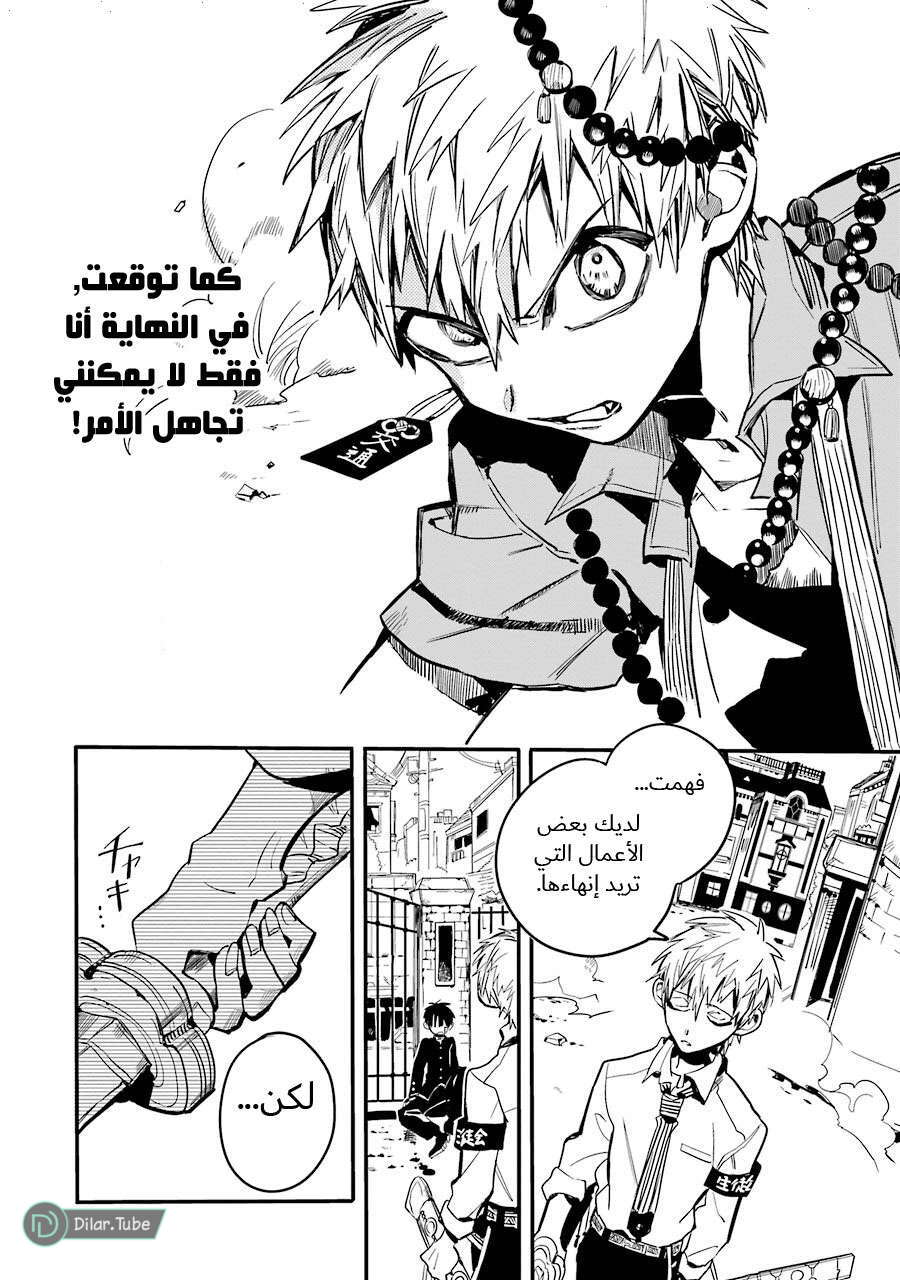 Read Toilet-bound Hanako-kun AR Manga Online