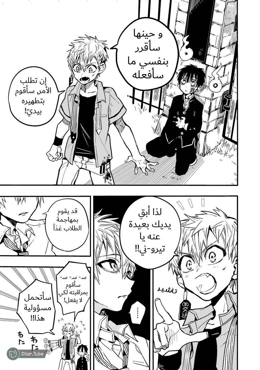 Read Toilet-bound Hanako-kun AR Manga Online