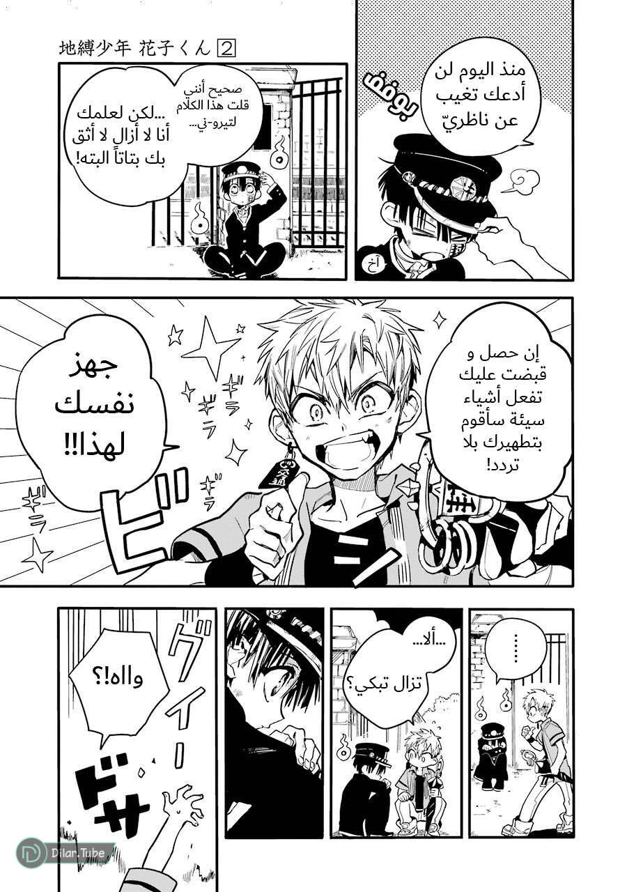 Read Toilet-bound Hanako-kun AR Manga Online
