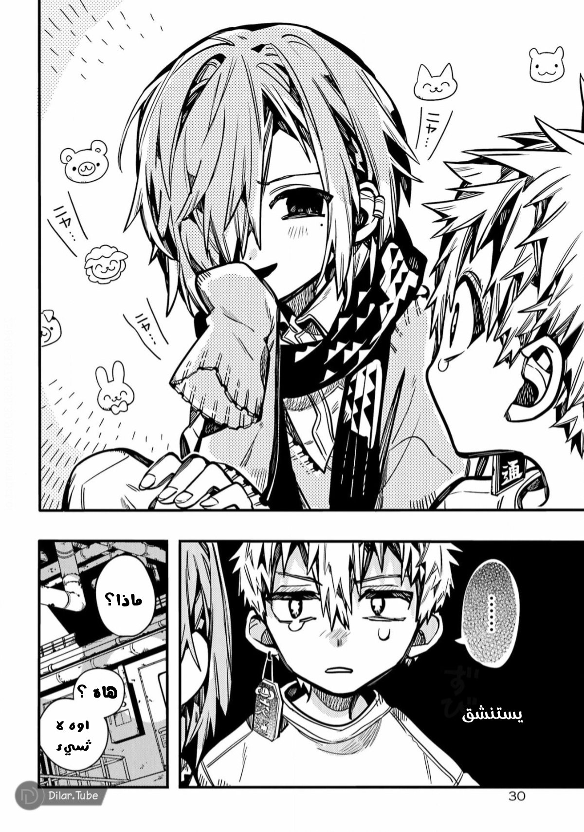 Read Toilet-bound Hanako-kun AR Manga Online